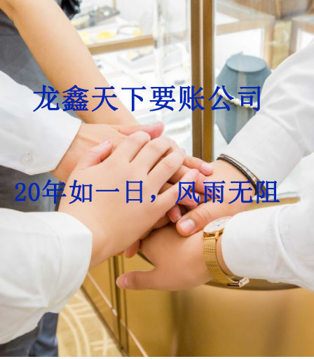 加查要账公司