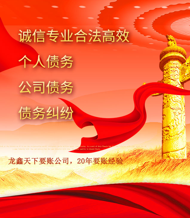 加查讨债公司